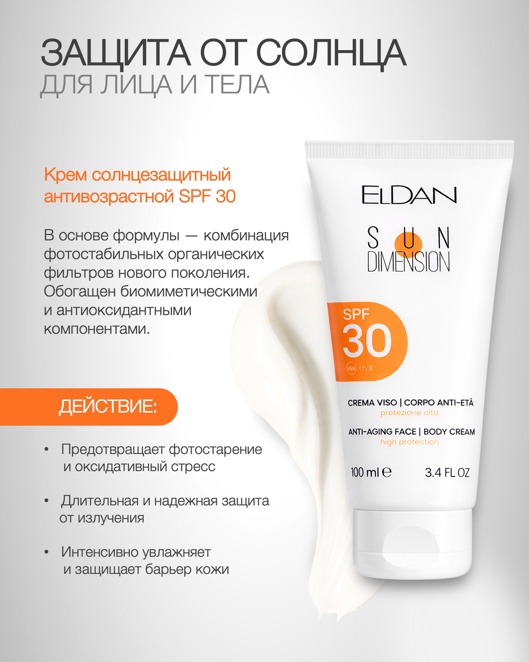 Пост новинка СПФ 30 6.jpg
